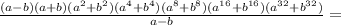 \frac{(a-b)(a+b)(a ^{2}+b ^{2} )(a ^{4}+b ^{4})(a ^{8}+b ^{8})(a ^{16} +b ^{16} )(a ^{32}+b ^{32} ) }{a-b} =