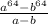 \frac{a ^{64}-b ^{64} }{a-b}