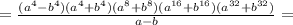 = \frac{(a ^{4}-b ^{4})(a ^{4}+b ^{4} )(a ^{8}+b ^{8})(a ^{16}+b ^{16} )(a ^{32} +b ^{32} ) }{a-b} =