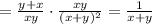 = \frac{y+x}{xy} \cdot \frac{xy}{(x+y) ^{2} } = \frac{1}{x+y}