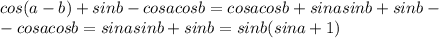 cos(a-b)+sinb-cosacosb=cosacosb+sinasinb+sinb- \\ -cosacosb=sinasinb+sinb=sinb(sina+1)