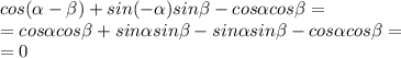 cos( \alpha - \beta )+sin(- \alpha )sin \beta -cos \alpha cos \beta = \\ =cos \alpha cos \beta +sin \alpha sin \beta -sin \alpha sin \beta -cos \alpha cos \beta = \\ =0