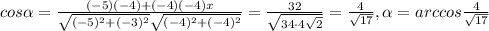 cos \alpha = \frac{(-5)(-4)+(-4)(-4)x}{ \sqrt{(-5) ^{2}+(-3) ^{2} } \sqrt{(-4) ^{2}+(-4) ^{2} } } = \frac{32}{ \sqrt{34\cdot 4 \sqrt{2} } } = \frac{4}{ \sqrt{17} } , \alpha =arccos \frac{4}{ \sqrt{17} }