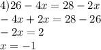 4)26-4x=28-2x\\-4x+2x=28-26\\-2x=2\\x=-1