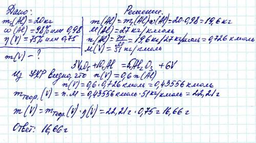 Какая масса ванадия будет получена из оксида ванадия (5) при использовании технического алюминия мас