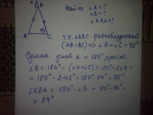 Треугольник авс, ав=вс, угол с=42 градуса. найти угол а, угол в и внешний угол при вершине в. ! надо