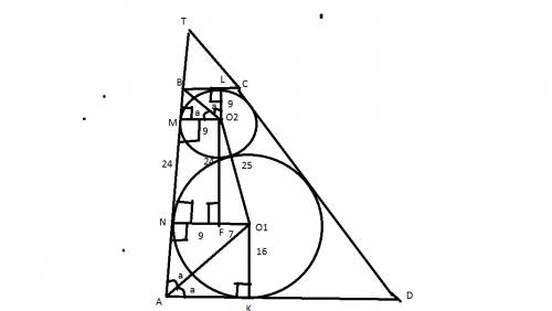 Есть два круга с радиусами 16 и 9, которые прикасаются внешним образом. построенная трапеция так, чт