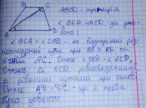 Більша діагональ трапеції є бісектрисою тупого кута. довести, що більша основа трапеції дорівнює одн