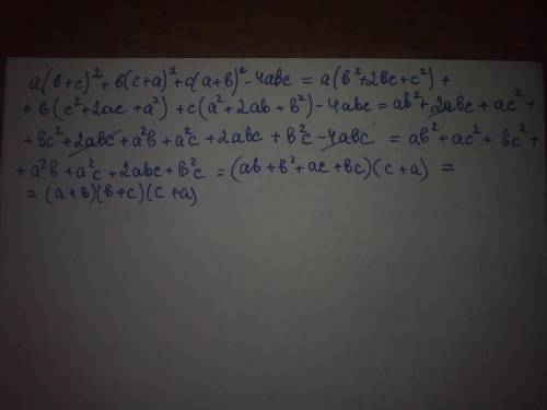 Разложите на множители, ответ, , пишите с решением a(b+c)^2+b(c+a)^2+c(a+b)^2-4abc