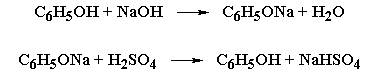 Реакция фенола с избытком гидроксида натрия .