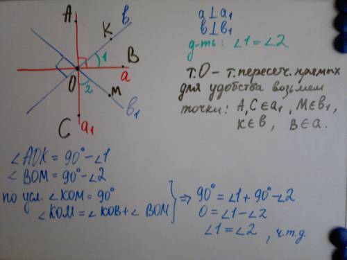 Докажите, что если a | a1, b | b1, то угол между прямыми а и b равен углу между прямыми a1 и b1. рас