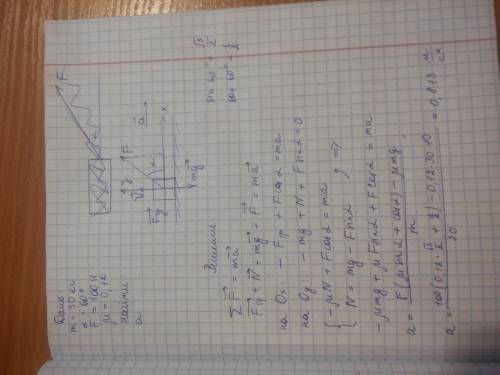 По горизонтальной дороге мальчик тянет сани массой 30 кг. за веревку, направленную под углом 60 град