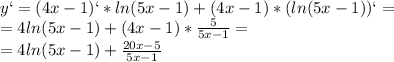 y`=(4x-1)`*ln(5x-1)+(4x-1)*(ln(5x-1))`= \\ =4ln(5x-1)+(4x-1)* \frac{5}{5x-1}= \\ =4ln(5x-1)+ \frac{20x-5}{5x-1}