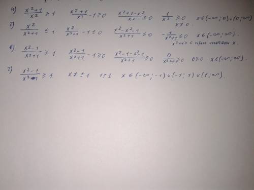 Не має розвязку нерівність: ²+1__ ≥1. x² б)_x²≤1. x²+1 в)_x²-≥1. напишите решение x²+1 г)_x²-≥1 x²-1