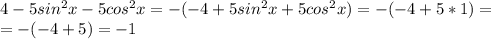 4-5sin ^{2} x-5cos^{2} x=-(-4+5sin ^{2} x+5cos ^{2} x)=-(-4+5*1)= \\= -(-4+5)=-1