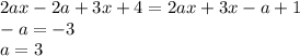 2ax-2a+3x+4=2ax+3x-a+1 \\ -a=-3 \\ a=3