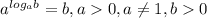 a ^{log _{a}b } =b, a0, a \neq 1, b0