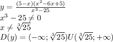 y= \frac{(5-x)(x^2-6x+5)}{x^3-25} \\ x^3-25 \neq 0 \\ x \neq \sqrt[3]{25} \\ D(y)=(-\infty;\sqrt[3]{25})U(\sqrt[3]{25};+\infty)