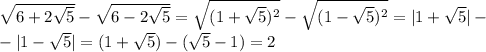 \sqrt{6+2 \sqrt 5} - \sqrt{6-2 \sqrt 5} =\sqrt{({1+\sqrt5})^2}-\sqrt{({1-\sqrt5})^2}=|1+\sqrt5|- \\ -|1-\sqrt5|=(1+\sqrt5)-(\sqrt5-1)=2