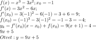 f(x)=x^3-3x^2;x_0=-1\\f'(x)=3x^2-6x;\\f'(x_0)=3(-1)^2-6(-1)=3+6=9;\\f(x_0)=(-1)^3-3(-1)^2=-1-3=-4;\\y_k=f'(x_0)(x-x_0)+f(x_0)=9(x+1)-4=\\9x+5\\Otvet:y=9x+5