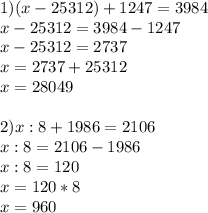 1) (x-25312)+1247=3984 \\ x-25312=3984-1247 \\ x-25312=2737 \\ x=2737+25312 \\ x=28049 \\ \\ 2)x:8+1986=2106 \\ x:8=2106-1986 \\ x:8=120 \\ x=120*8 \\ x=960