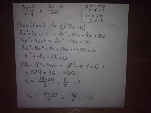 Найдите корни уравнения: 3x + 1 деленное на х-2 = 2х-10 деленное на х+1 напишите полное решение,