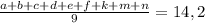 \frac{a+b+c+d+e+f+k+m+n}{9} =14,2