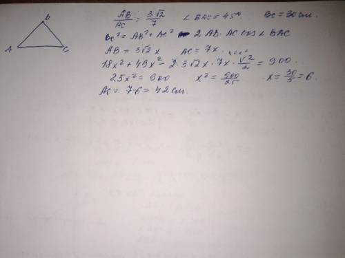 Втреугольнике abc ab: ac=3 корней и3 2: 7. угол bac=45.найдите сторону ac,если вс=30см