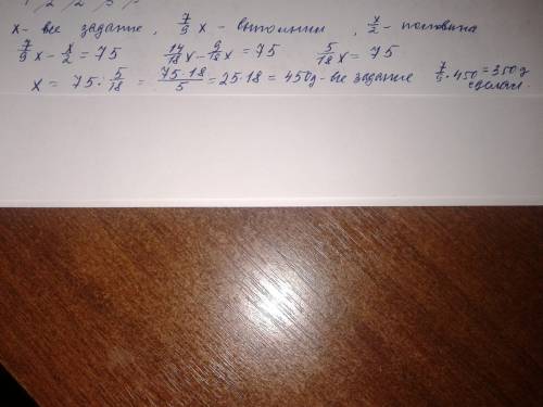 Когда токарь выполнил 7/9 ,он сделал на 75 больше половины деталей.сколько деталей должен сделать то