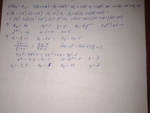 3a5 - a13=10 1)найти аn арифм. прогрессии первый член 2)найти произведение первых 7 членов данной пр