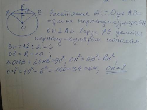 Найдите расстояние от центра окружности радиуса 10 до хорды , равной 12 .