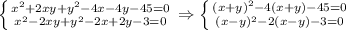 \left \{ {{ x^{2} +2xy+y ^{2}-4x-4y-45 =0} \atop { x^{2} -2xy+y ^{2}-2x+2y-3 =0}} \right. \Rightarrow \left \{ {{(x+y) ^{2}-4(x+y)-45=0 } \atop {(x-y) ^{2}-2(x-y)-3 =0}} \right.