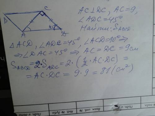 Ипоследняя по , мне объясни как решить. : найти площадь параллелограмма с острым углом 45 градусов,