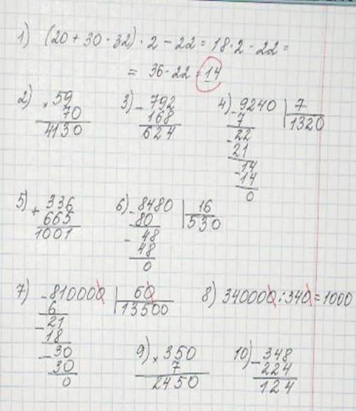 1) сколько будет (20+30-32)*2-22= 2) 70 * 59 = 3) 792 - 168 = 4)9240 : 7 = 5) 336 + 655 = 6)8480 : 1