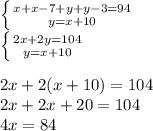 \left \{ {{x+x-7+y+y-3=94} \atop {y=x+10}} \right. \\ \left \{ {{2x+2y=104} \atop {y=x+10}} \right. \\ \\ 2x+2(x+10)=104 \\ 2x+2x+20=104 \\ 4x=84