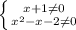 \left \{ {{x+1 \neq 0} \atop {x^2-x-2 \neq 0}} \right.