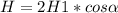 H=2H1*cos \alpha