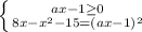 \left \{ {{ax-1 \geq 0} \atop {8x-x^2-15=(ax-1)^2}} \right.