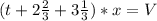 (t+2\frac{2}{3}+3\frac{1}{3})*x=V