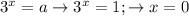 3^x=a \to 3^x=1;\to x=0