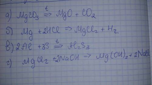 Решите 4 реакции и расставляя коефициенты > mgo+co3 mg+> mgci2+h2 ai+s--> ai2s3 mgci2+>