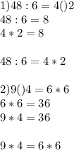 1)48:6=4()2\\48:6=8 \\ 4*2=8 \\ \\ 48:6=4*2 \\ \\ 2)9()4=6*6\\6*6=36\\9*4=36 \\ \\ 9*4=6*6