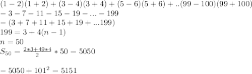 (1-2)(1+2)+(3-4)(3+4)+(5-6)(5+6)+..(99-100)(99+100)\\ &#10; -3-7-11-15-19-...- 199\\&#10; -(3+7+11+15+19 + ... 199)\\&#10; 199=3+4(n-1)\\&#10; n=50\\&#10; S_{50} = \frac{2*3 + 49*4}{2}*50 = 5050\\\\&#10; -5050+101^2 =5151