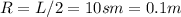 R=L/2=10sm=0.1m