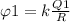 \varphi 1=k \frac{Q1}{R}