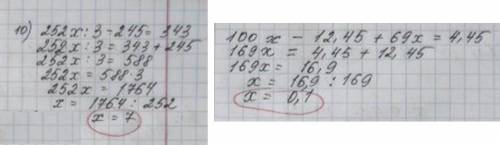 Как решить за ранее 100x-12,45+69x=4,45 252x: 3-245=343