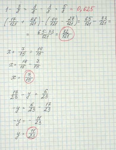 Решите примеры 1-3/8 (17/121+48//121-27/121) х+7/15=14/15 17/23-у=6/23