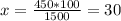 x= \frac{450*100}{1500}=30%