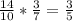 \frac{14}{10}* \frac{3}{7}= \frac{3}{5}