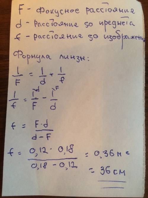 На расстоянии а=18 см от тонкой собирающей линзы, оптическая сила которой d=25|3 дптр, находится све